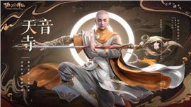 天龙八部私服游戏教程